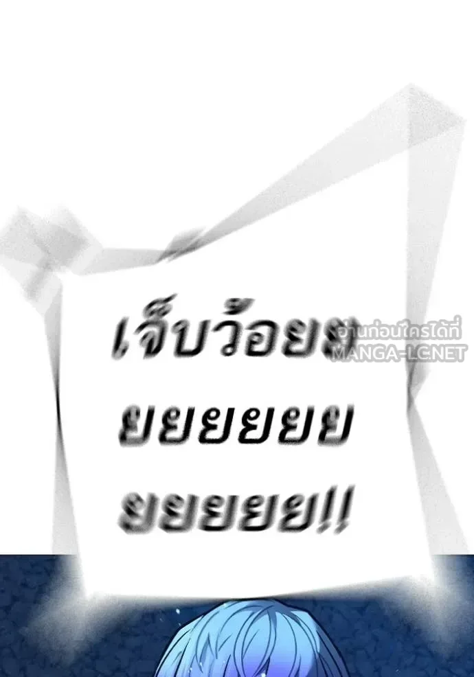 Reality Quest ตอนที่ 183 หน้า 68