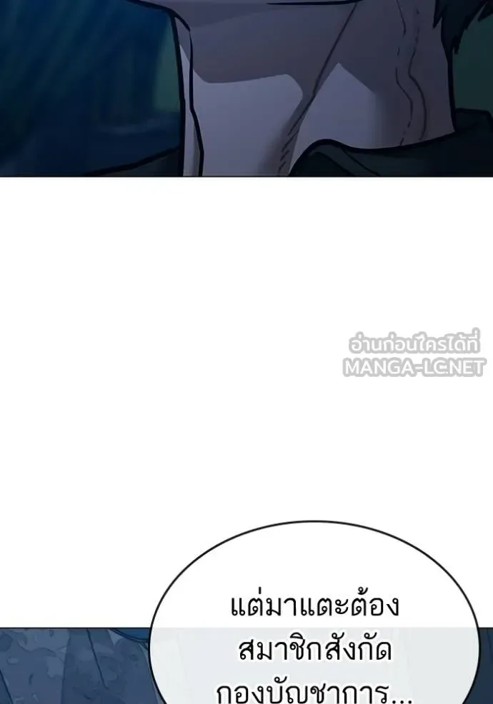 Reality Quest ตอนที่ 183 หน้า 7