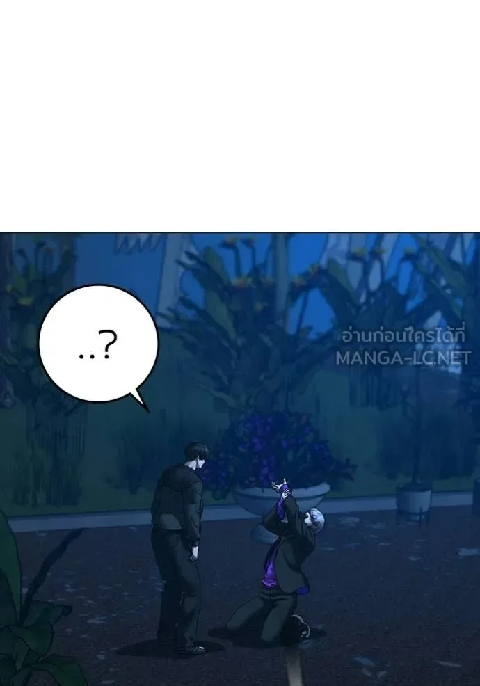 Reality Quest ตอนที่ 183 หน้า 70