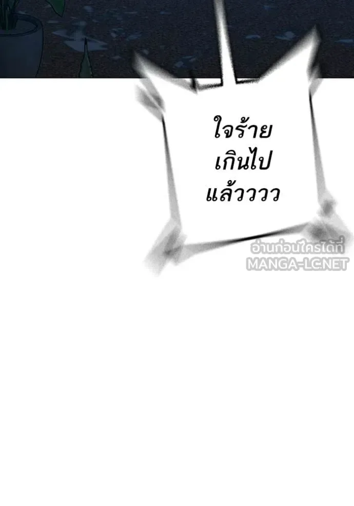 Reality Quest ตอนที่ 183 หน้า 71