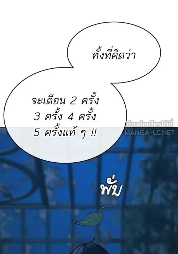 Reality Quest ตอนที่ 183 หน้า 72
