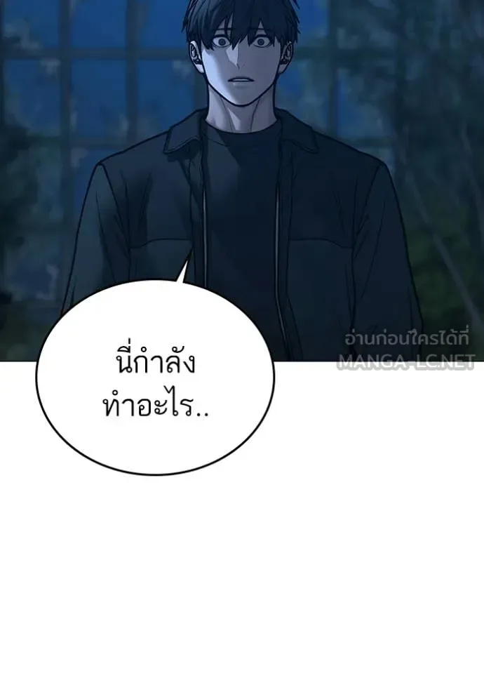 Reality Quest ตอนที่ 183 หน้า 73