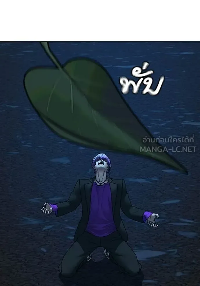 Reality Quest ตอนที่ 183 หน้า 74