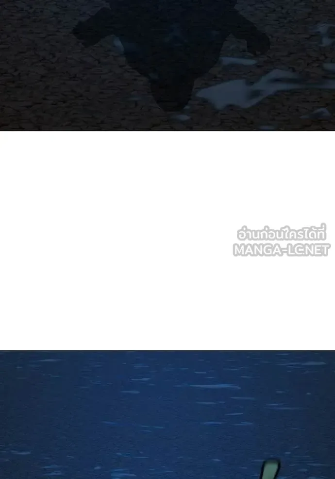 Reality Quest ตอนที่ 183 หน้า 75