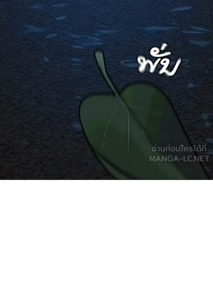 Reality Quest ตอนที่ 183 หน้า 78