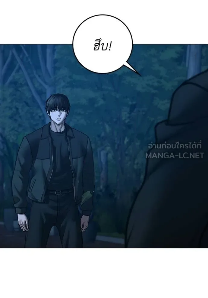 Reality Quest ตอนที่ 183 หน้า 79
