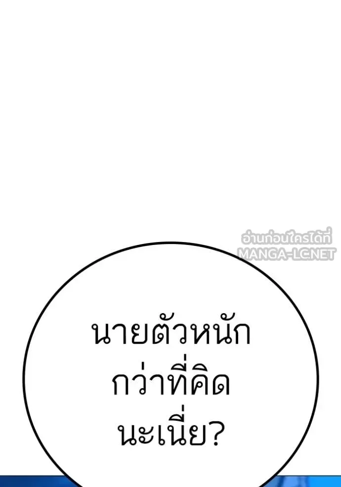 Reality Quest ตอนที่ 183 หน้า 80