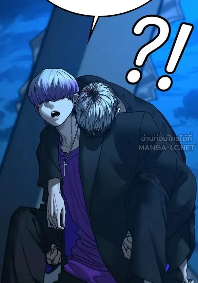 Reality Quest ตอนที่ 183 หน้า 81