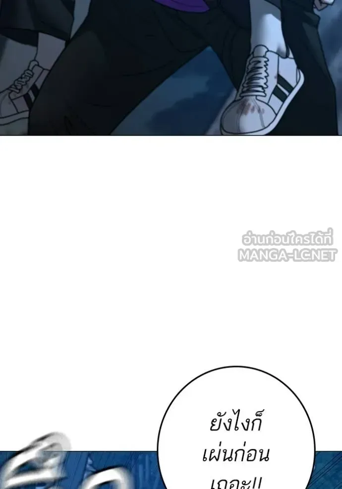 Reality Quest ตอนที่ 183 หน้า 82