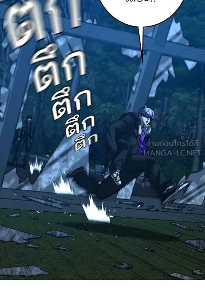 Reality Quest ตอนที่ 183 หน้า 83