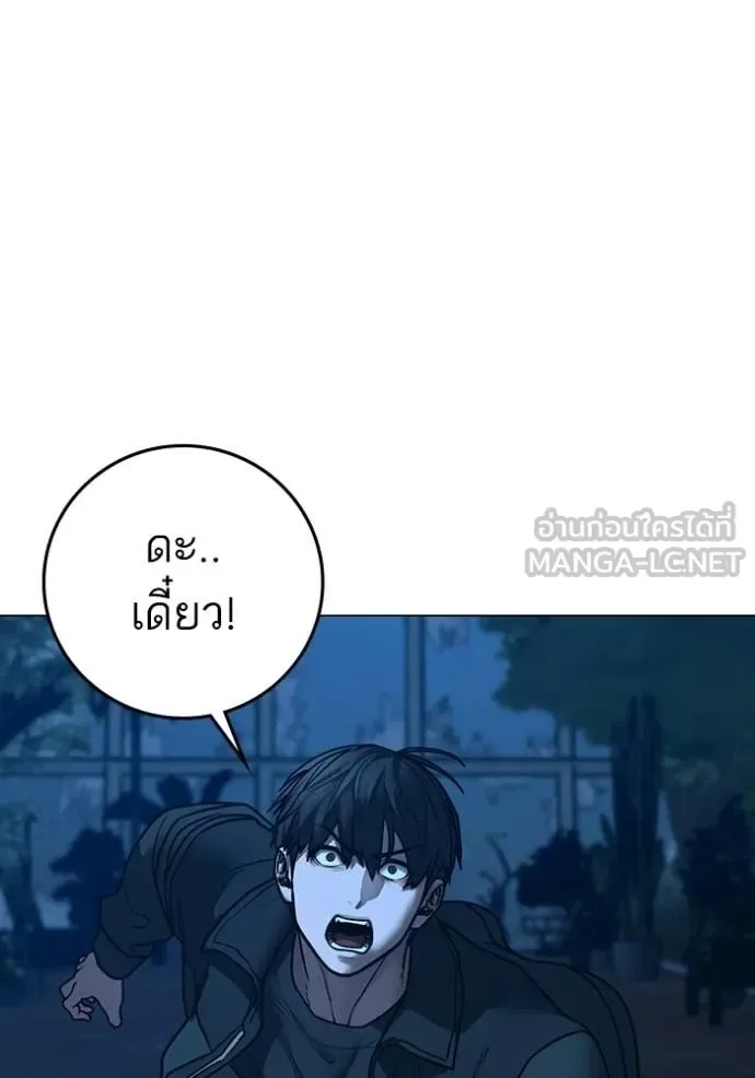 Reality Quest ตอนที่ 183 หน้า 84