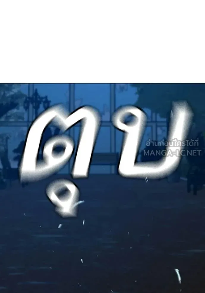 Reality Quest ตอนที่ 183 หน้า 87