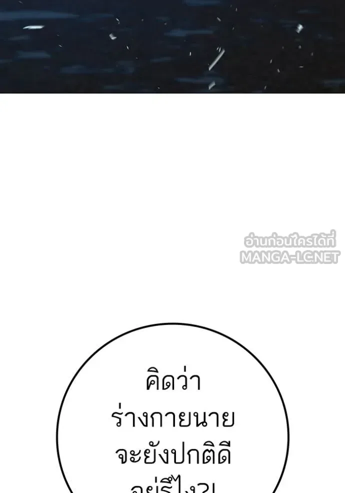 Reality Quest ตอนที่ 183 หน้า 88