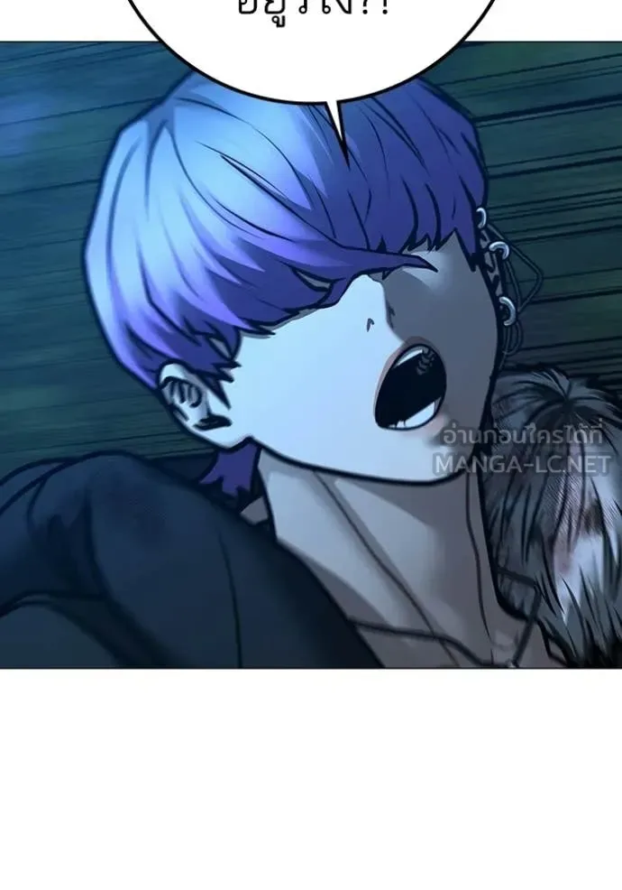 Reality Quest ตอนที่ 183 หน้า 89