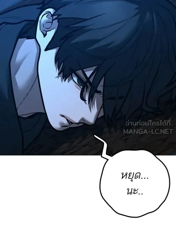 Reality Quest ตอนที่ 183 หน้า 91
