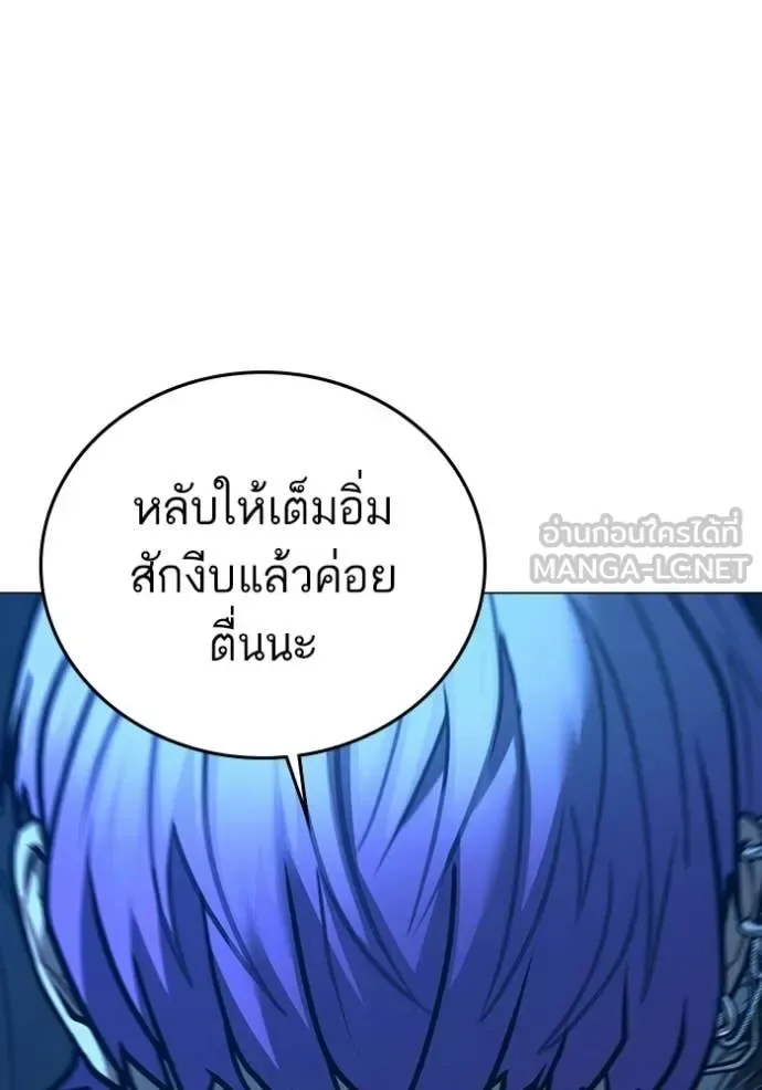 Reality Quest ตอนที่ 183 หน้า 92