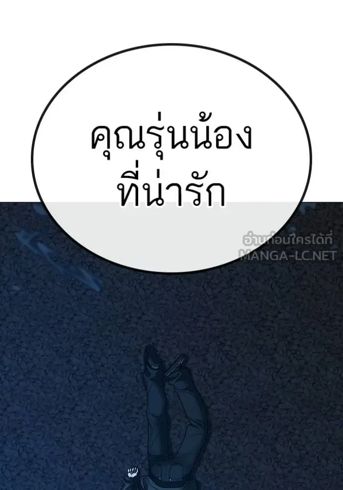 Reality Quest ตอนที่ 183 หน้า 94