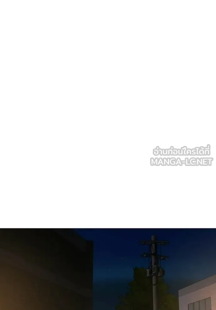 Reality Quest ตอนที่ 183 หน้า 97