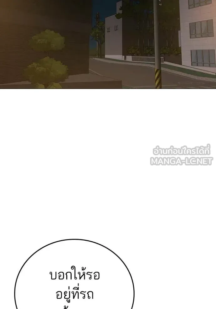 Reality Quest ตอนที่ 183 หน้า 98