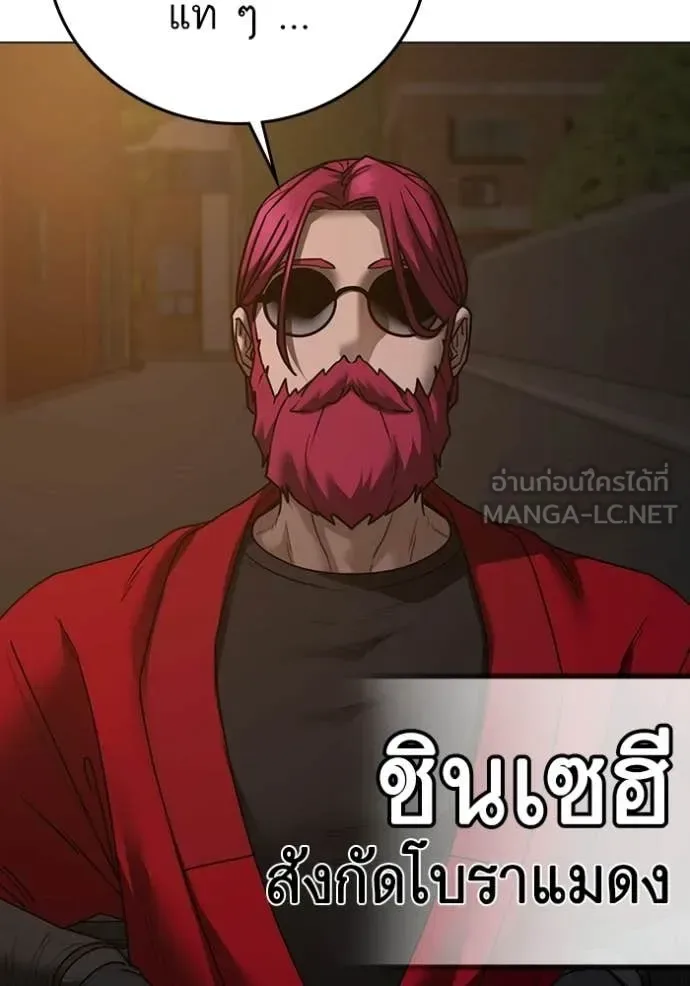 Reality Quest ตอนที่ 183 หน้า 99