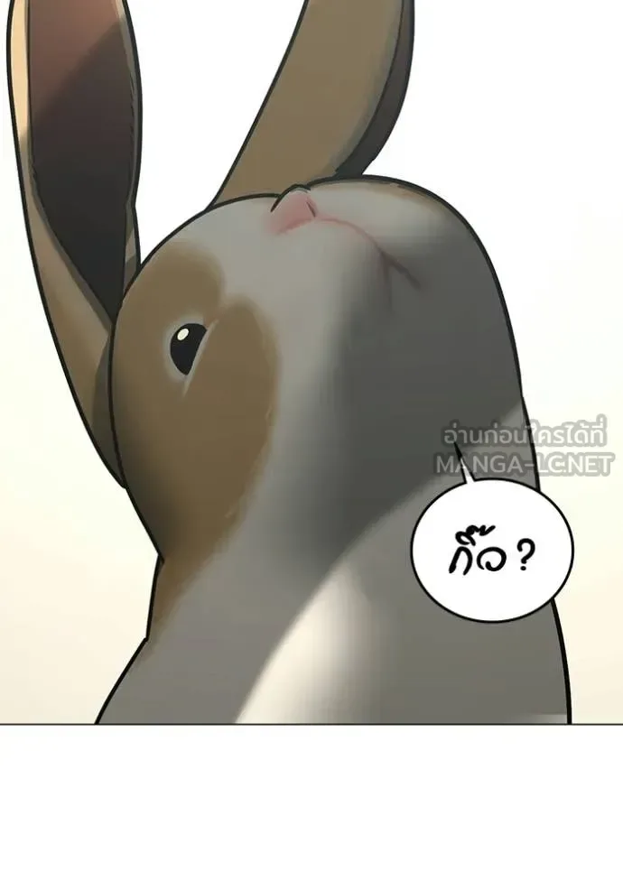 Reality Quest ตอนที่ 184 หน้า 100
