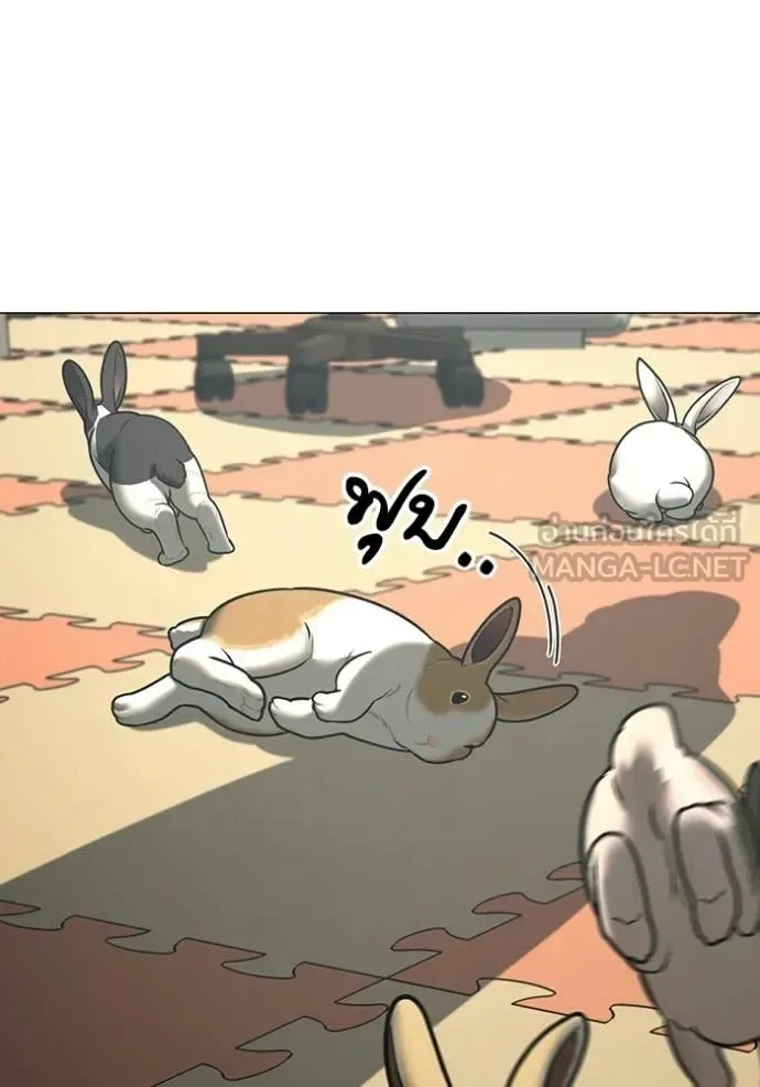 Reality Quest ตอนที่ 184 หน้า 101