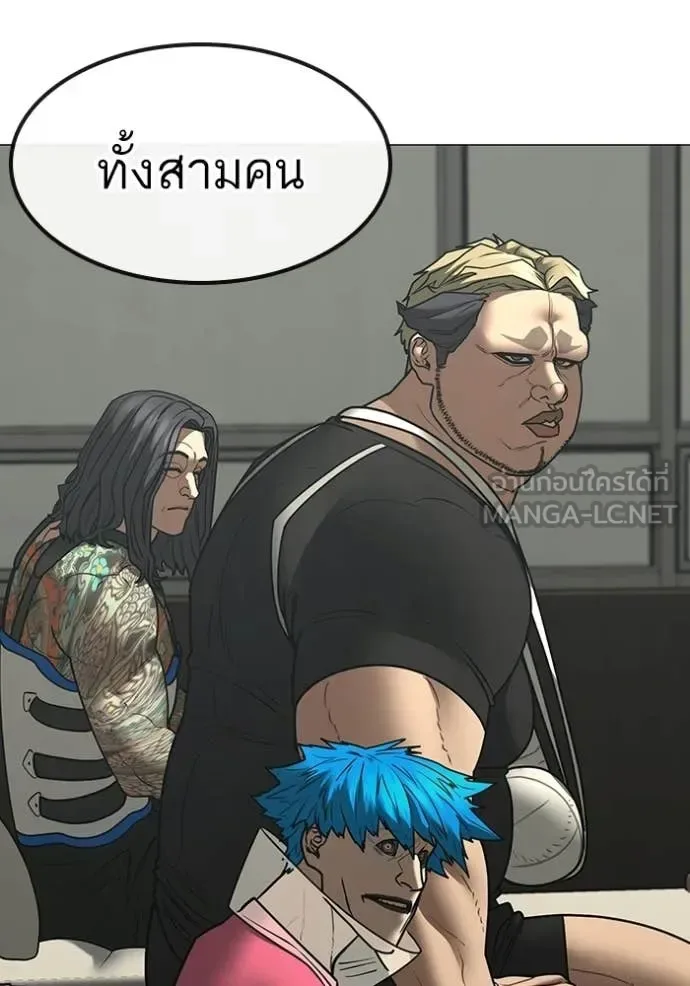 Reality Quest ตอนที่ 184 หน้า 103