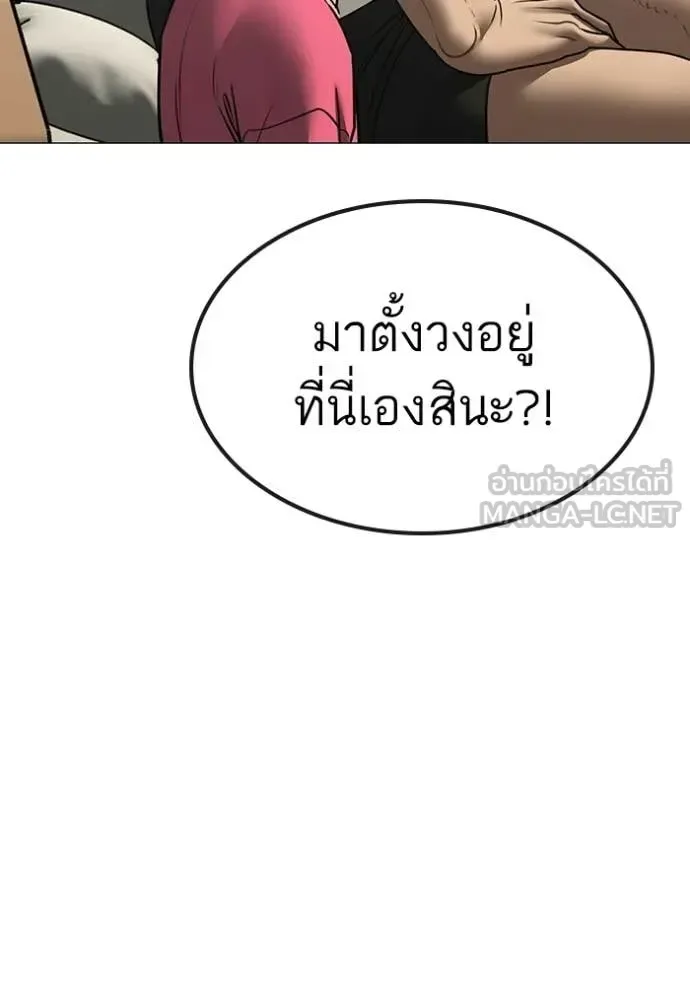 Reality Quest ตอนที่ 184 หน้า 104
