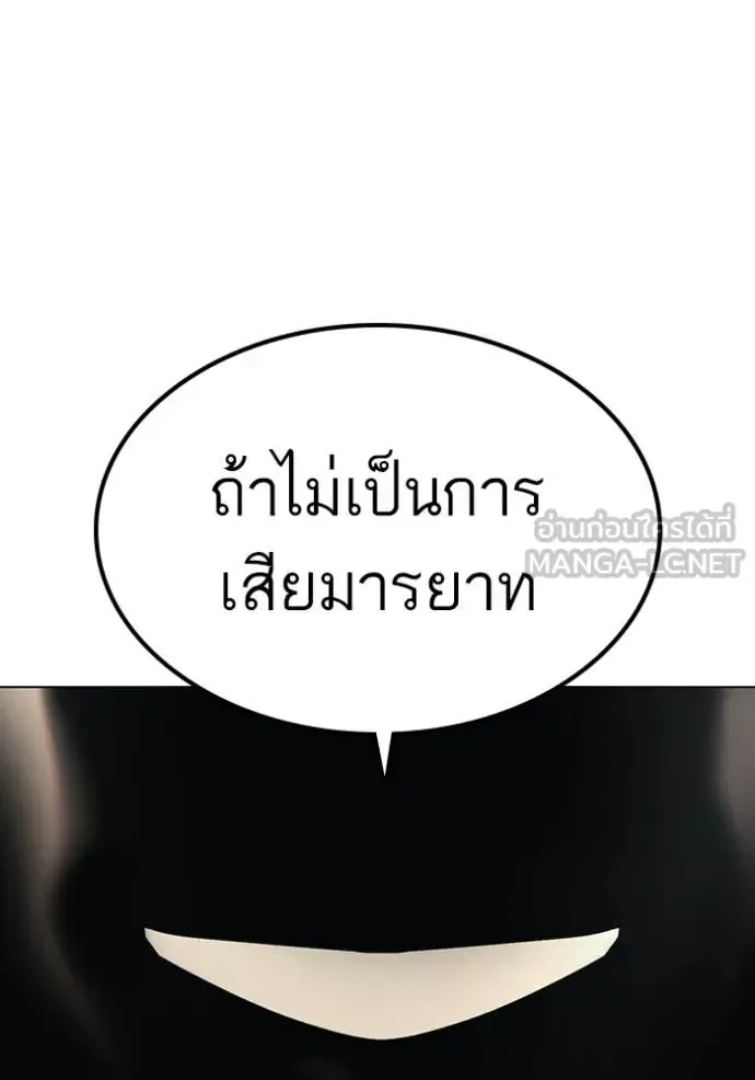 Reality Quest ตอนที่ 184 หน้า 105