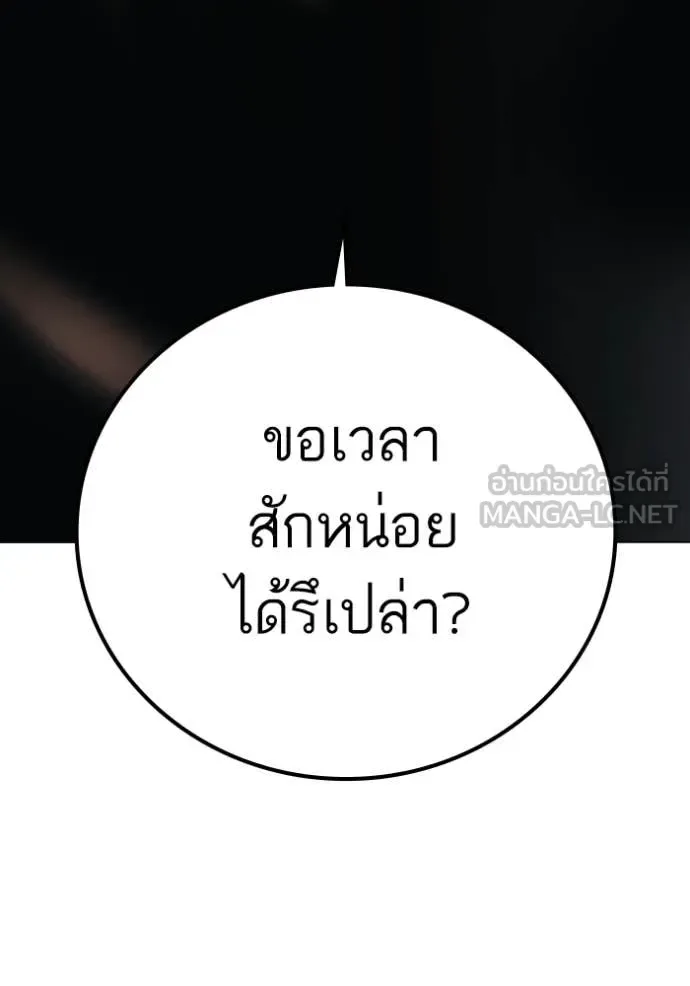 Reality Quest ตอนที่ 184 หน้า 106