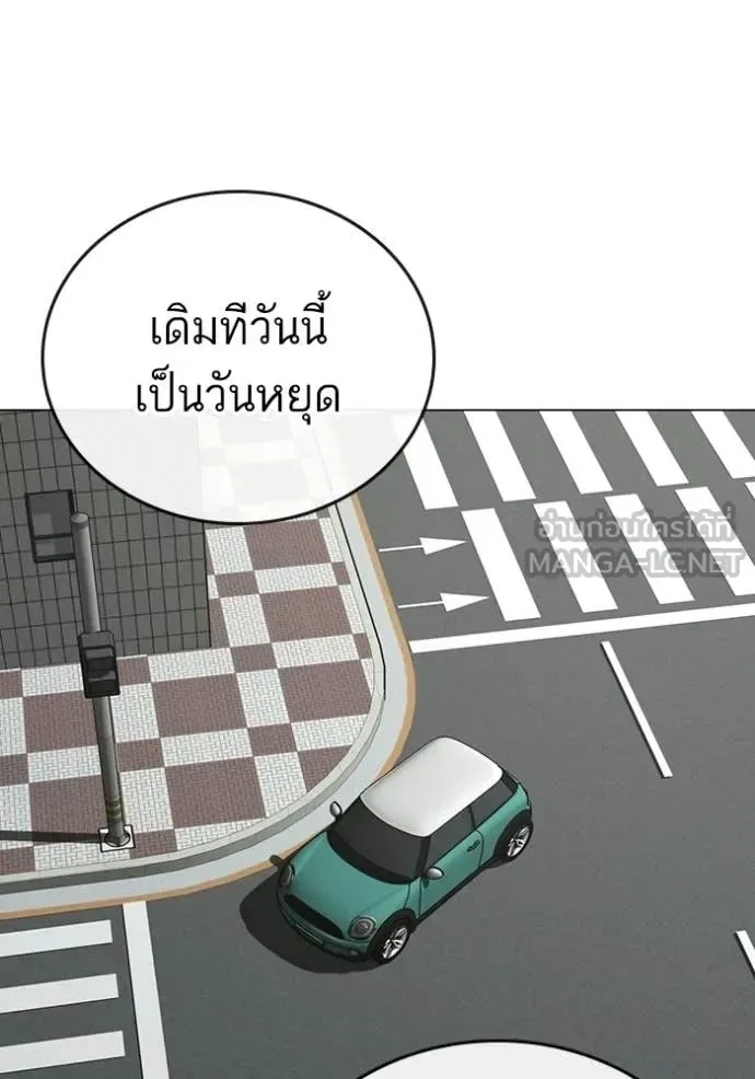 Reality Quest ตอนที่ 184 หน้า 109