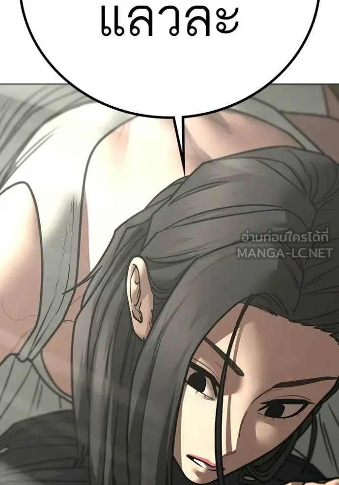 Reality Quest ตอนที่ 184 หน้า 11