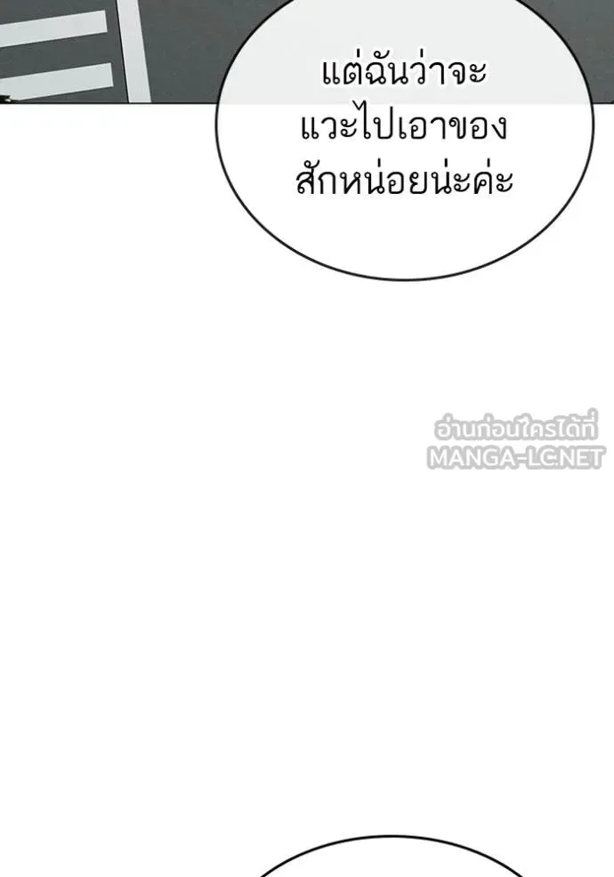 Reality Quest ตอนที่ 184 หน้า 110