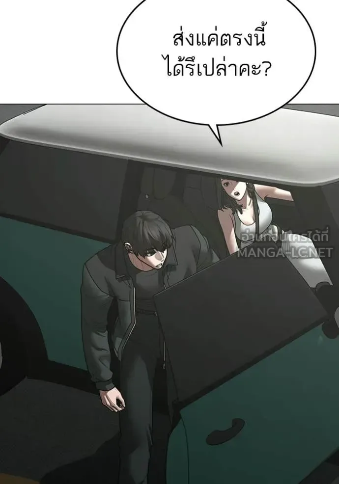 Reality Quest ตอนที่ 184 หน้า 111