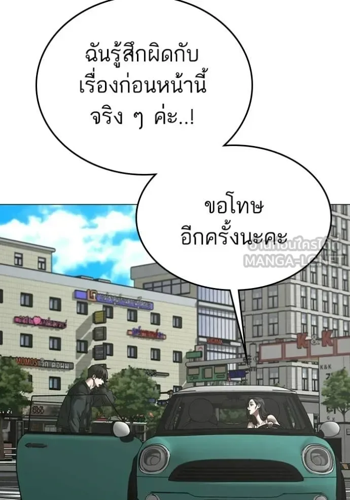 Reality Quest ตอนที่ 184 หน้า 113