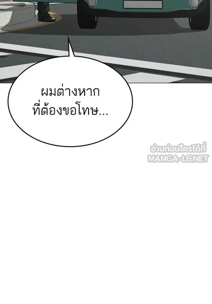 Reality Quest ตอนที่ 184 หน้า 114