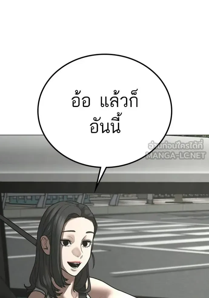 Reality Quest ตอนที่ 184 หน้า 115