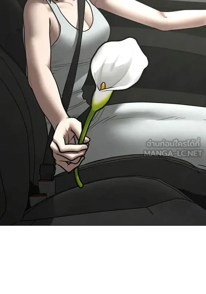 Reality Quest ตอนที่ 184 หน้า 116