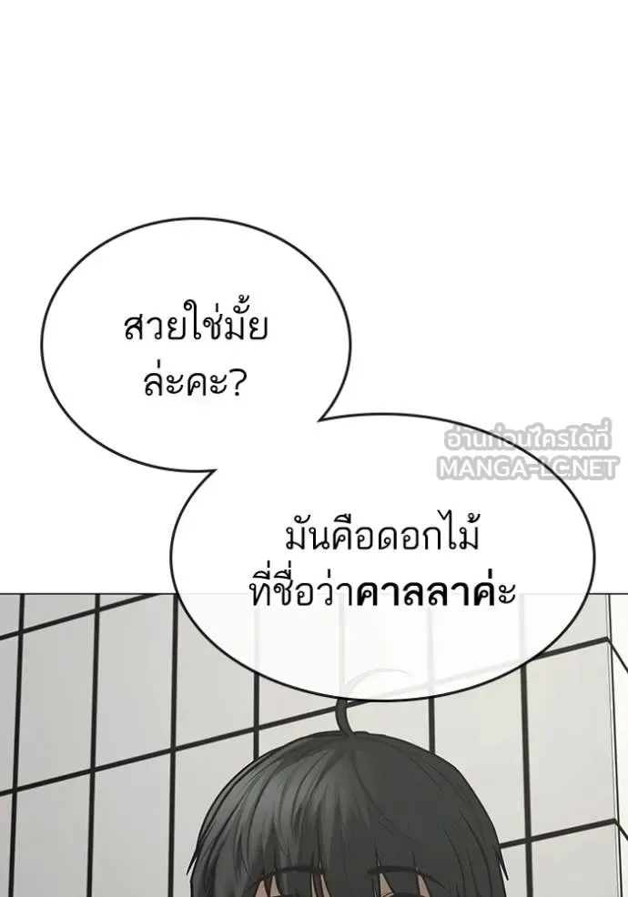 Reality Quest ตอนที่ 184 หน้า 117