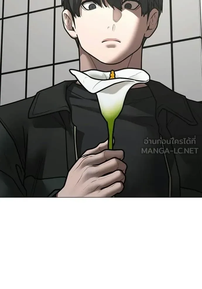 Reality Quest ตอนที่ 184 หน้า 118