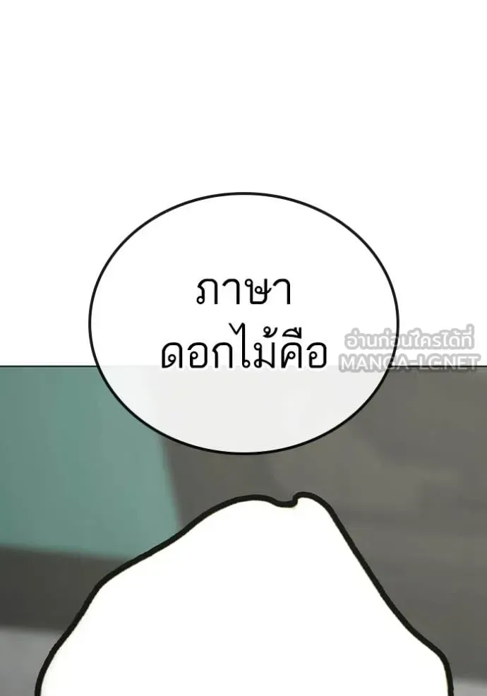 Reality Quest ตอนที่ 184 หน้า 119