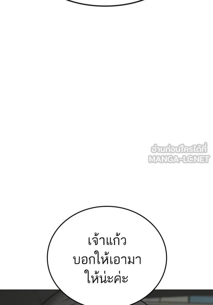 Reality Quest ตอนที่ 184 หน้า 121