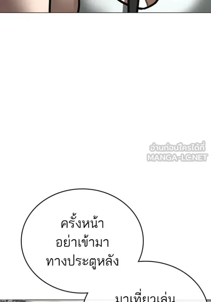 Reality Quest ตอนที่ 184 หน้า 123