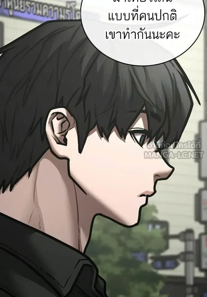 Reality Quest ตอนที่ 184 หน้า 124