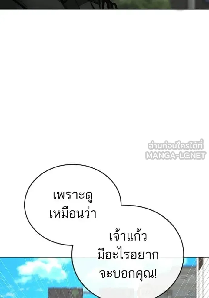 Reality Quest ตอนที่ 184 หน้า 125