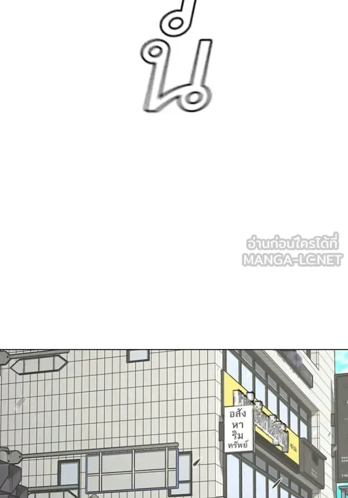 Reality Quest ตอนที่ 184 หน้า 127