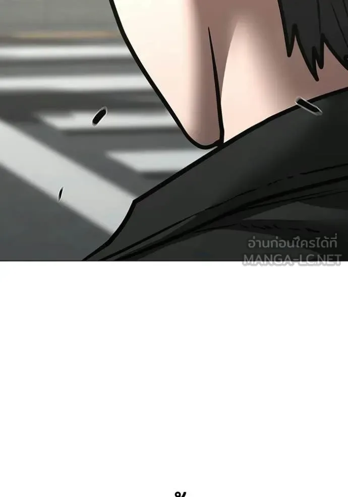 Reality Quest ตอนที่ 184 หน้า 130
