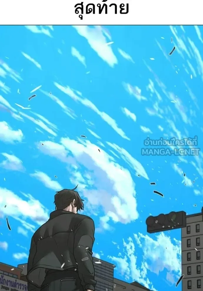 Reality Quest ตอนที่ 184 หน้า 131