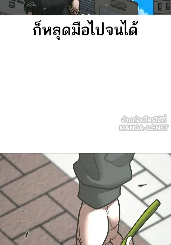 Reality Quest ตอนที่ 184 หน้า 132
