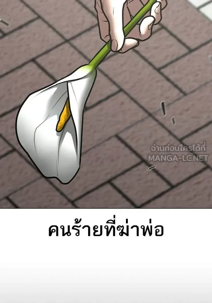 Reality Quest ตอนที่ 184 หน้า 133